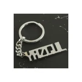 Yazgül İsimli Anahtarlık-