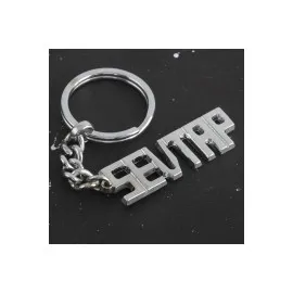 Sevtap İsimli Anahtarlık-